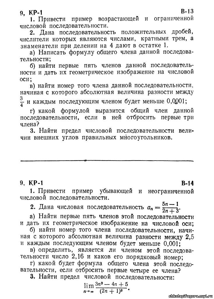 Контрольная работа по теме Генератор последовательности чисел